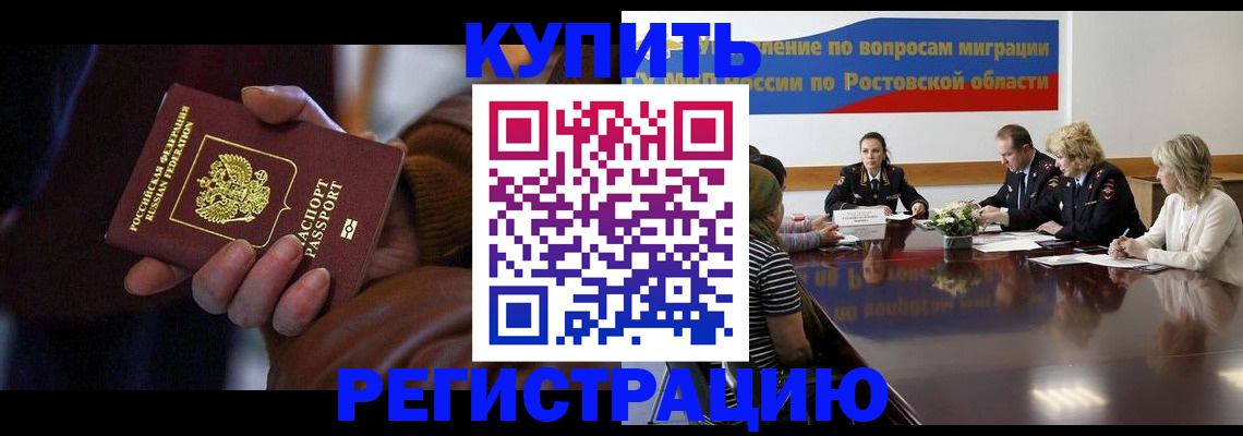 прописка иностранных граждан в Шлиссельбурге