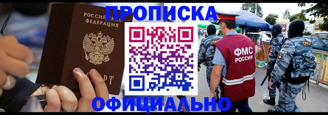 временная регистрация 2025 в Шлиссельбурге