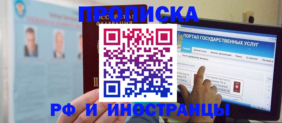 временная регистрация надежно в Шлиссельбурге