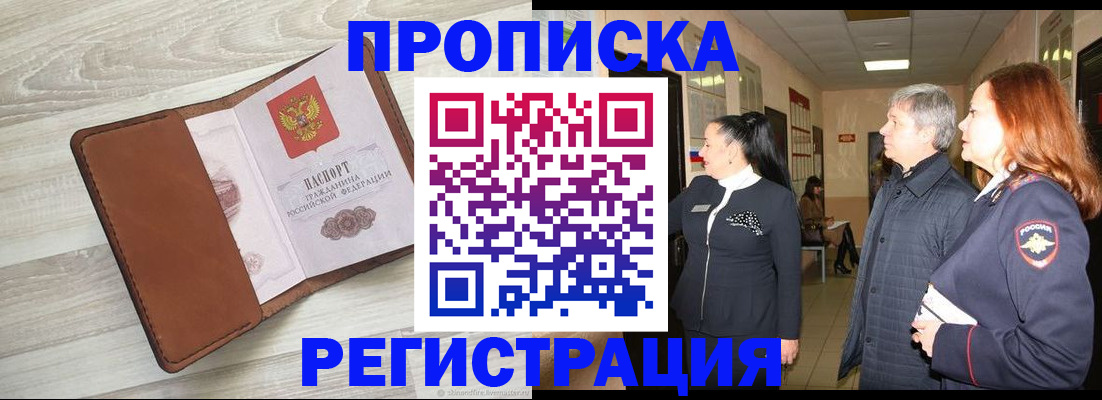 временная регистрация в Шлиссельбурге